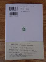 77冊から読む科学と不確実な社会