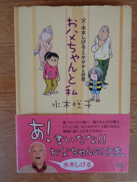 天台宗(上毛新聞社 編) / がらんどう / 古本、中古本、古書籍の