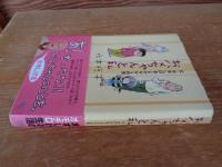お父ちゃんと私 : 父・水木しげるとのゲゲゲな日常