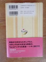 お父ちゃんと私 : 父・水木しげるとのゲゲゲな日常