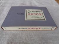 色川武大阿佐田哲也全集