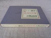 色川武大阿佐田哲也全集