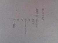 色川武大阿佐田哲也全集