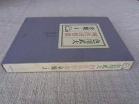 色川武大阿佐田哲也全集