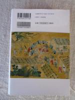 文学で読む日本の歴史