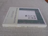 幸田文きもの帖