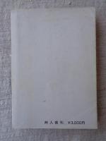 樺太文学史