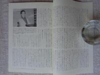 彷書月刊 2004年2月号　特集「上田トシコの引き出し」