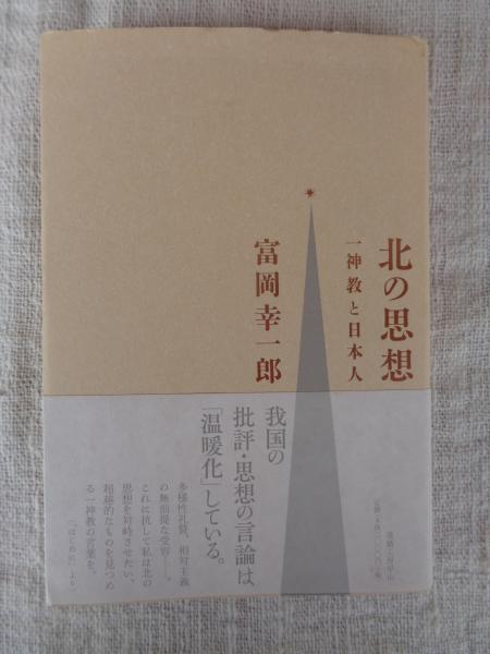 国立民族学博物館展示案内(国立民族学博物館 編) / がらんどう