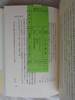 中西進日本文化をよむ