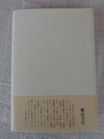 中西進日本文化をよむ