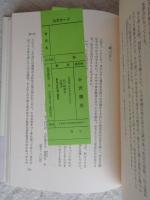 中西進日本文化をよむ