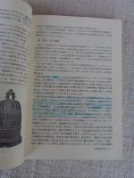 埼玉の地場産業 : 歴史・現状・展望