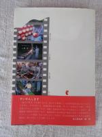 埼玉の地場産業 : 歴史・現状・展望