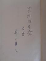 博多風俗史