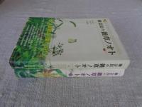 柳宗民の雑草ノオト