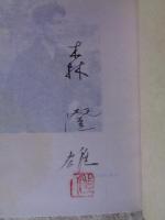雪櫟 處女句集 　※署名落款入り