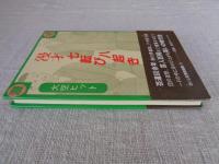 漫才七転び八起き