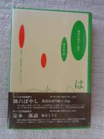 漫才七転び八起き