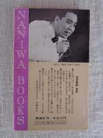 役者のいろは物語