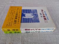 ぼくが書いてきたタレント全部
