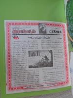 まゆとうりんこ : やまんばのむすめまゆのおはなし