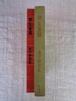 秩父音頭