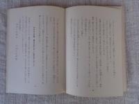 畠山重忠物語