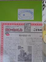 ねぼすけスーザのはるまつり
