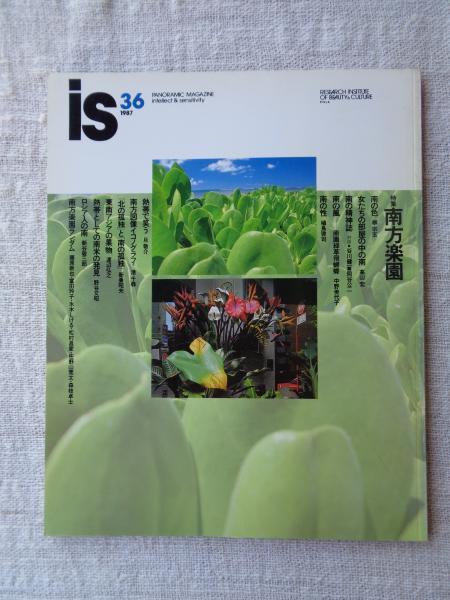 中国真蹟大観(啓功, 村上三島 図版監修 ; 同朋舎出版, 文物出版 中国真蹟大観(啓功, 村上三島 図版監修 ; 同朋舎出版, 文物出版