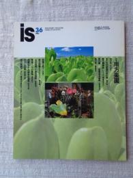 季刊 is 1987年　No.36　特集：南方楽園