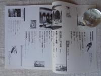 季刊 is 1987年　No.36　特集：南方楽園