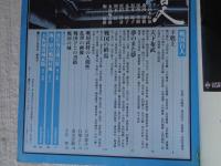 別冊太陽 「戦国百人」 SPRING ’73　日本のこころ（no.2）