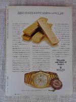 別冊太陽 「戦国百人」 SPRING ’73　日本のこころ（no.2）