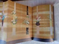 別冊太陽　「いけばな」　日本のこころ12　AUTUMN'75