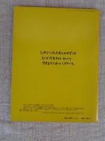 月刊たくさんのふしぎ 1987年10月号(通巻31号)　「ドキドキドキ心ぞうの研究」