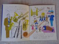 「音楽だいすき」　月刊たくさんのふしぎ　1987年6月号　通巻27号　「かがくのとも」小学生版
