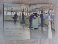 青函連絡船ものがたり