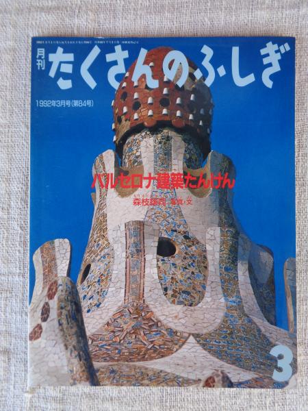 台湾現代文学の考察 : 現代作家と政治(小山三郎 著