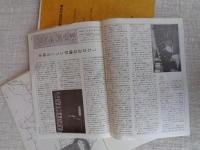 前橋陸軍予備士官学校第11期生記録及名簿