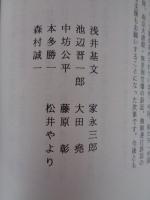 中国人強制連行・強制労働損害賠償請求事件第二次訴訟「訴状」
