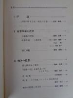 近・現代の授業
