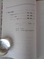 近・現代の授業