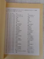 流山糧秣廠　附・参考資料