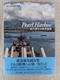 Pearl Harbor : 海の彼方の戦争遺跡 : 尾辻弥寿雄写真集