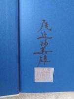 Pearl Harbor : 海の彼方の戦争遺跡 : 尾辻弥寿雄写真集