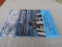 Pearl Harbor : 海の彼方の戦争遺跡 : 尾辻弥寿雄写真集