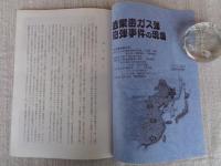 日本軍毒ガス・砲弾遺棄被害賠償請求事件「訴状」　中国人戦争被害者に正当な補償を！