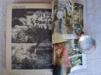 月刊コミックトム　1985/昭和60年9月号　「三国志」孔明VS仲達