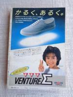 月刊コミックトム　1985/昭和60年9月号　「三国志」孔明VS仲達